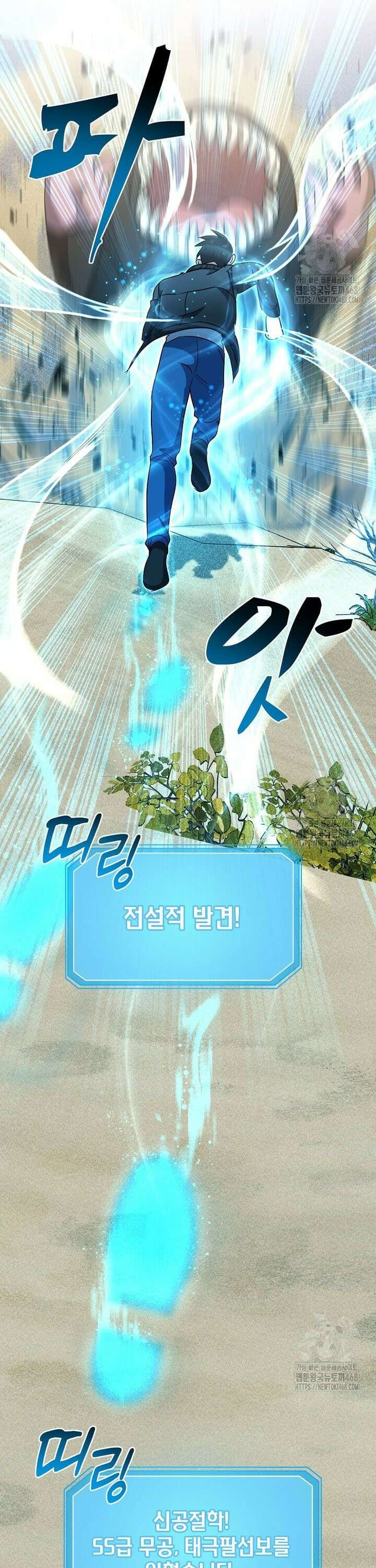 레벨업하는 무신님 14화 6