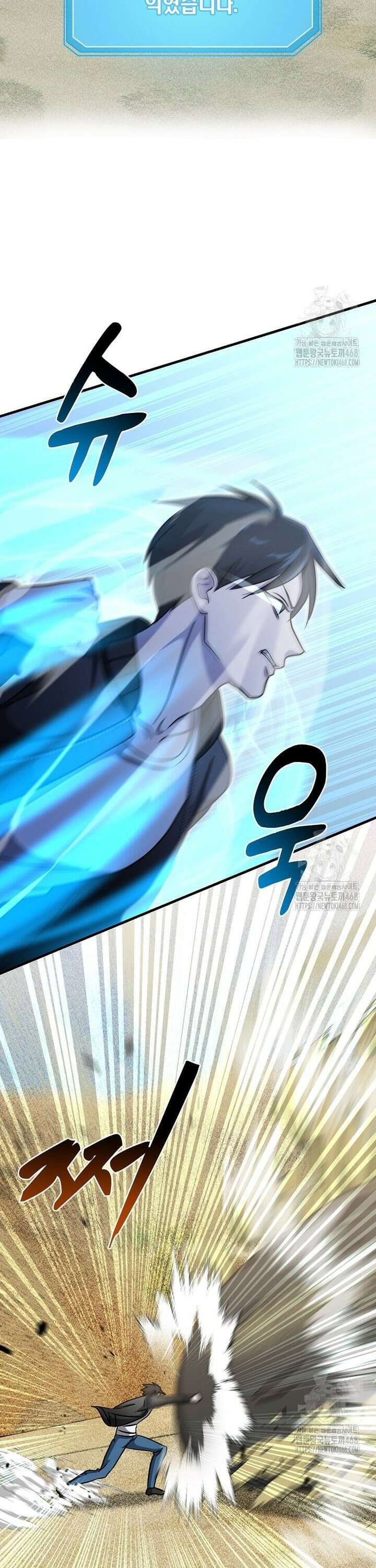 레벨업하는 무신님 14화 7