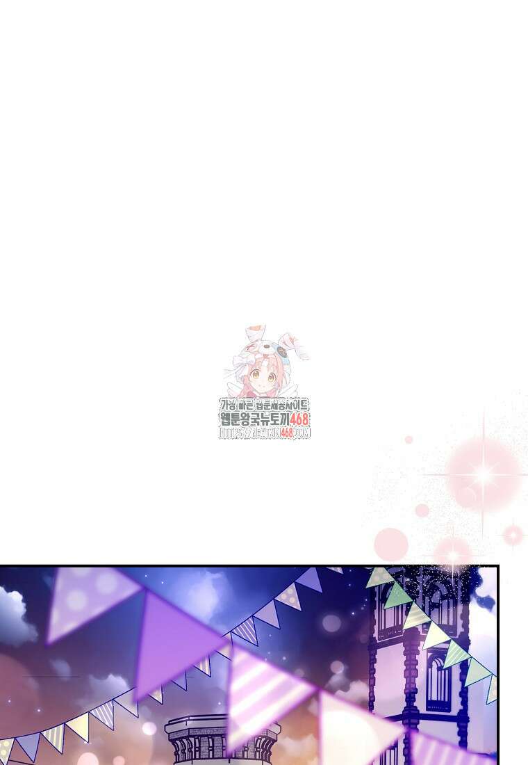 공작님, 제발 좀 망하세요! 54화 1