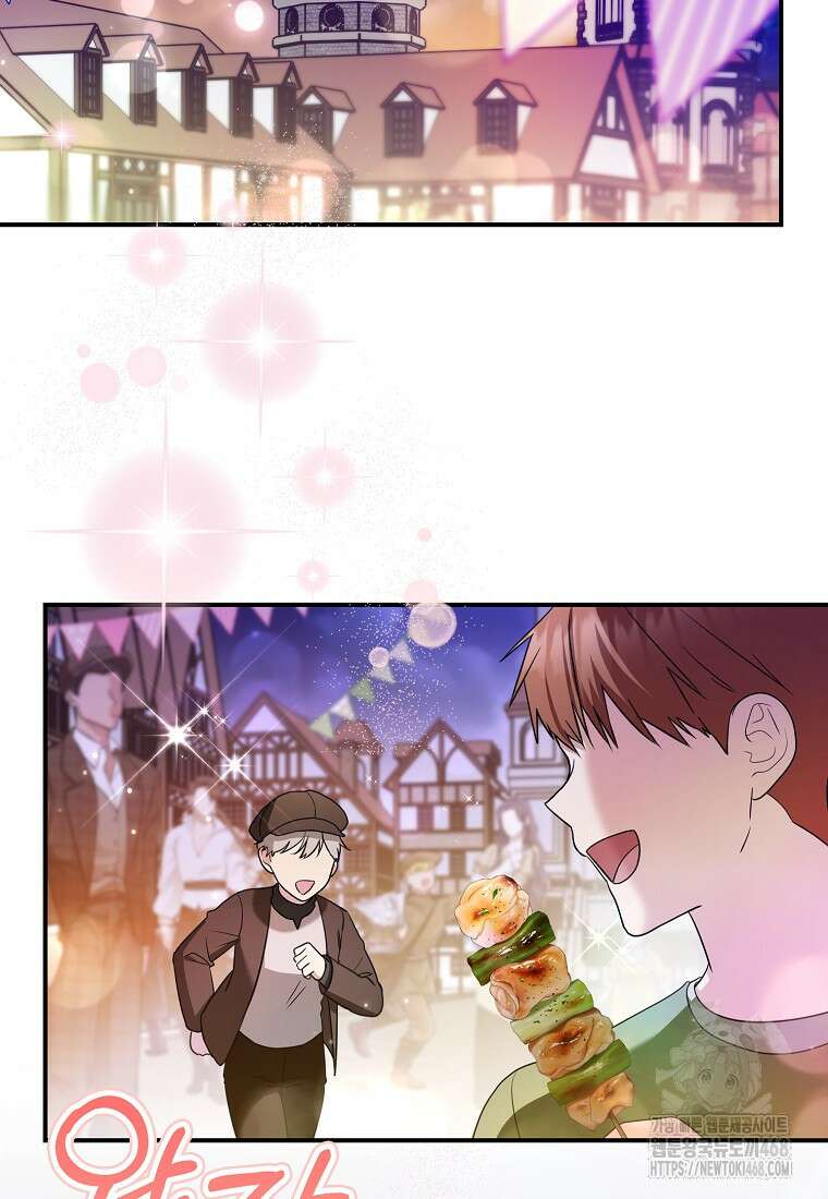 공작님, 제발 좀 망하세요! 54화 2