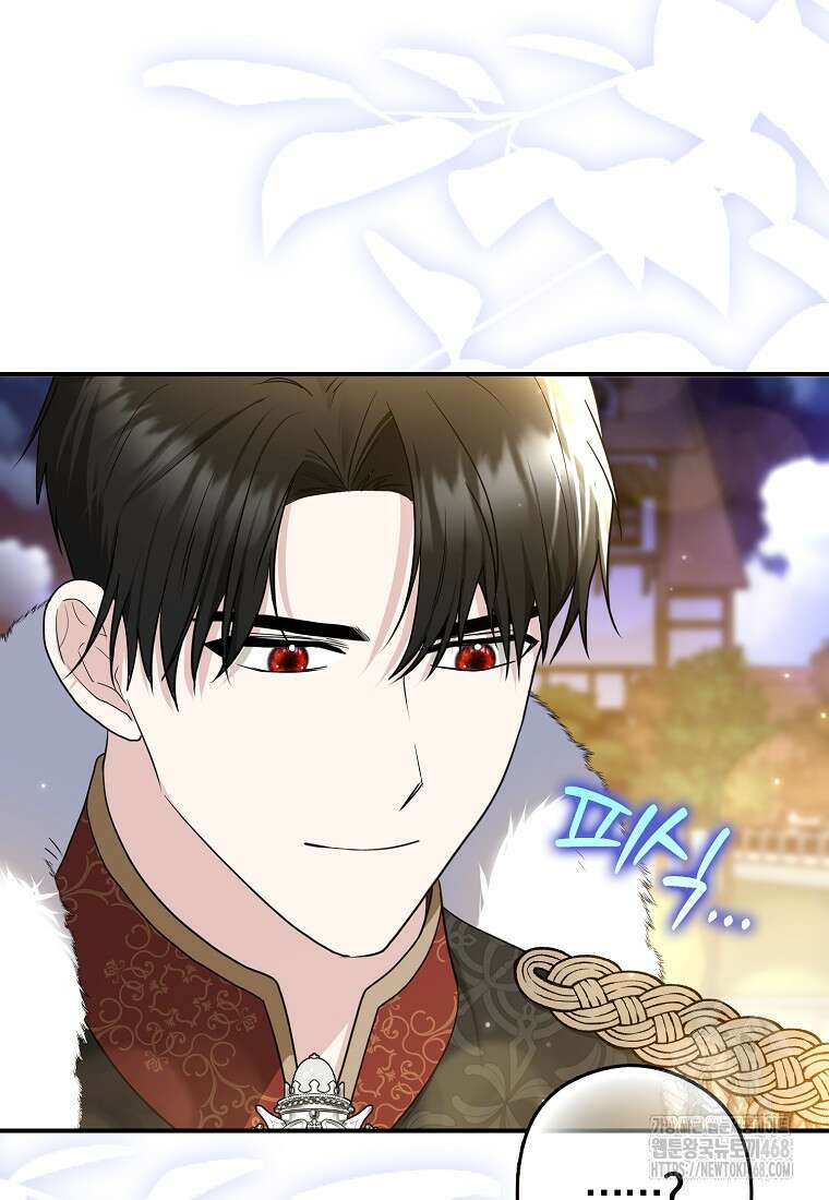 공작님, 제발 좀 망하세요! 54화 17