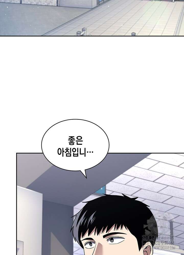 회귀 경찰의 리셋 라이프 113화 3