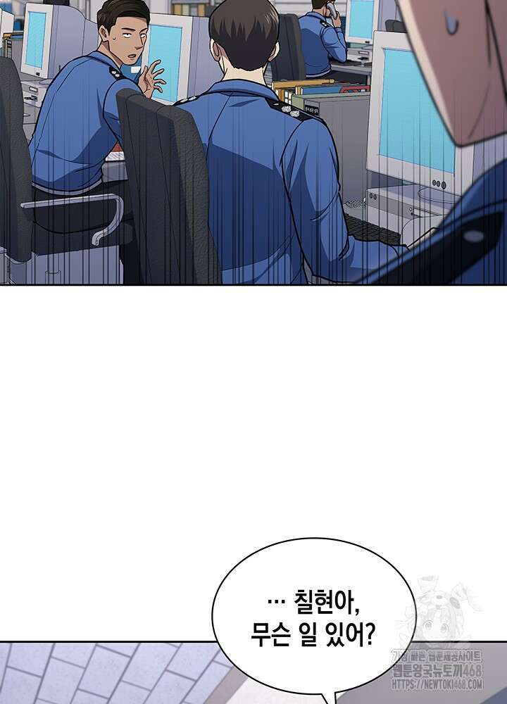 회귀 경찰의 리셋 라이프 113화 6