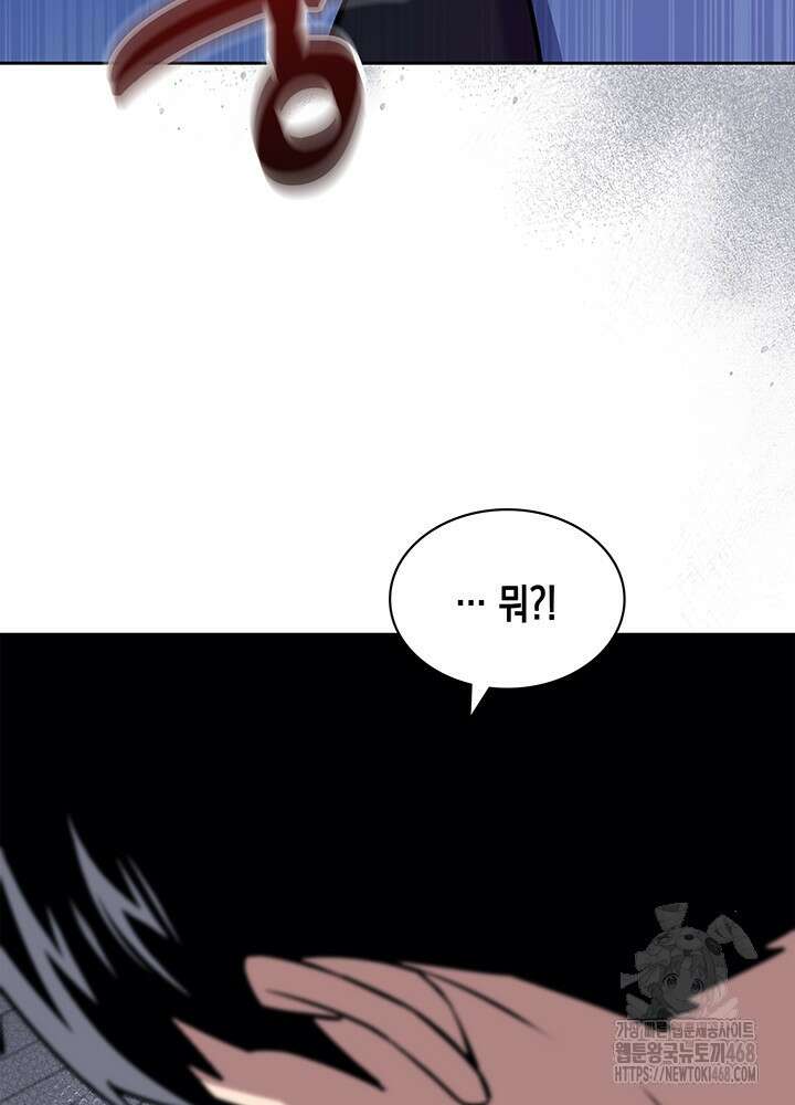 회귀 경찰의 리셋 라이프 113화 10