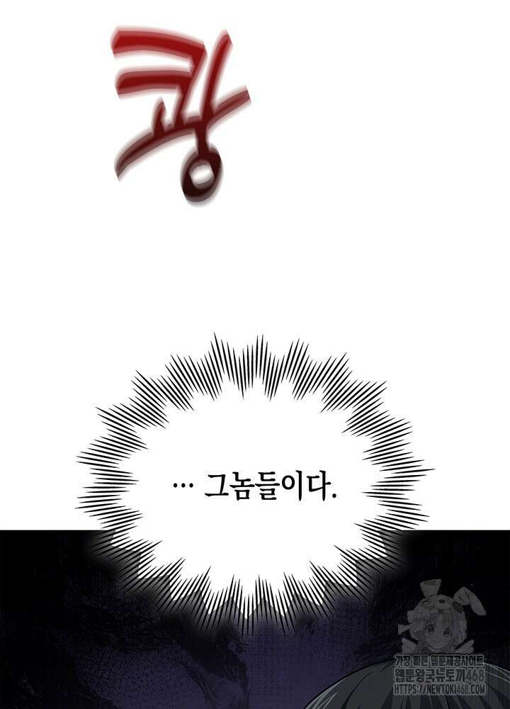 회귀 경찰의 리셋 라이프 113화 15