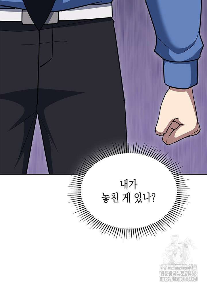 회귀 경찰의 리셋 라이프 113화 19