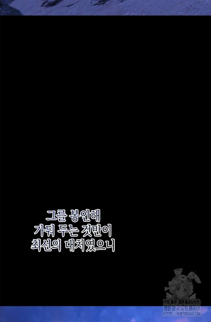 무흔의 밤 42화 12