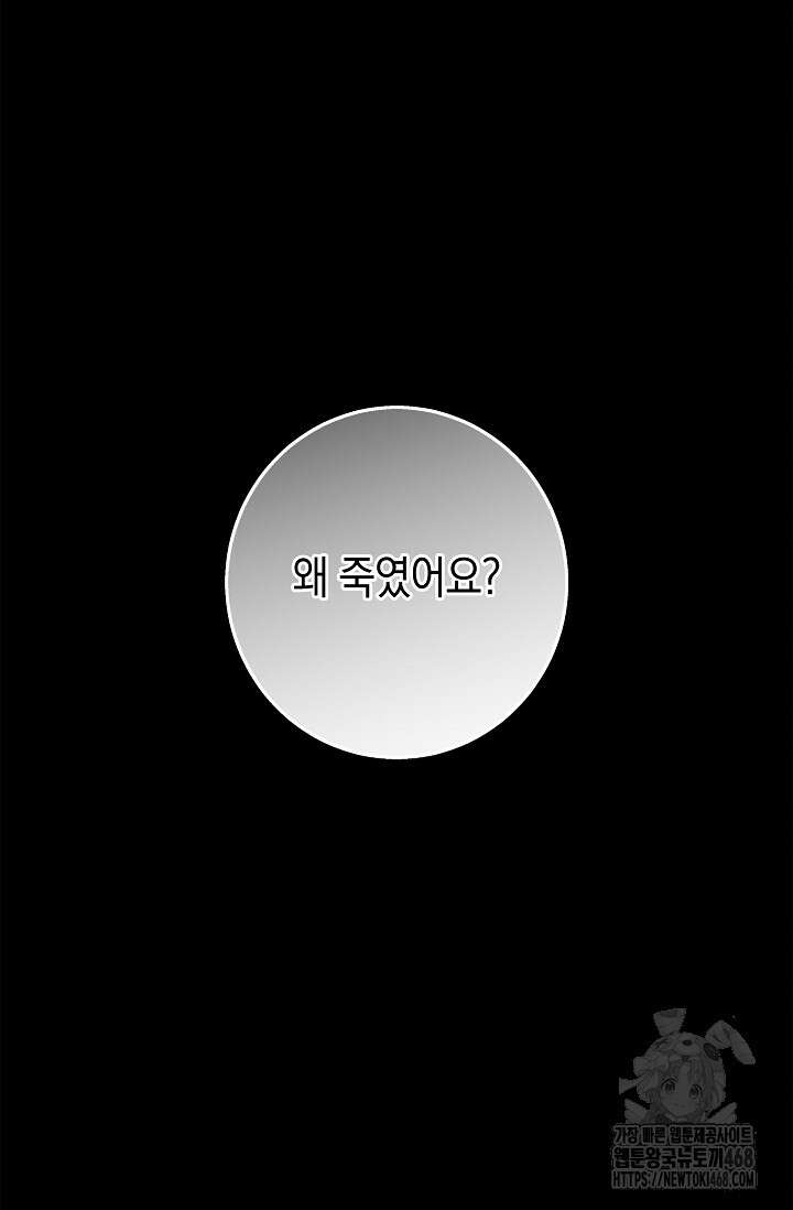 무흔의 밤 42화 14