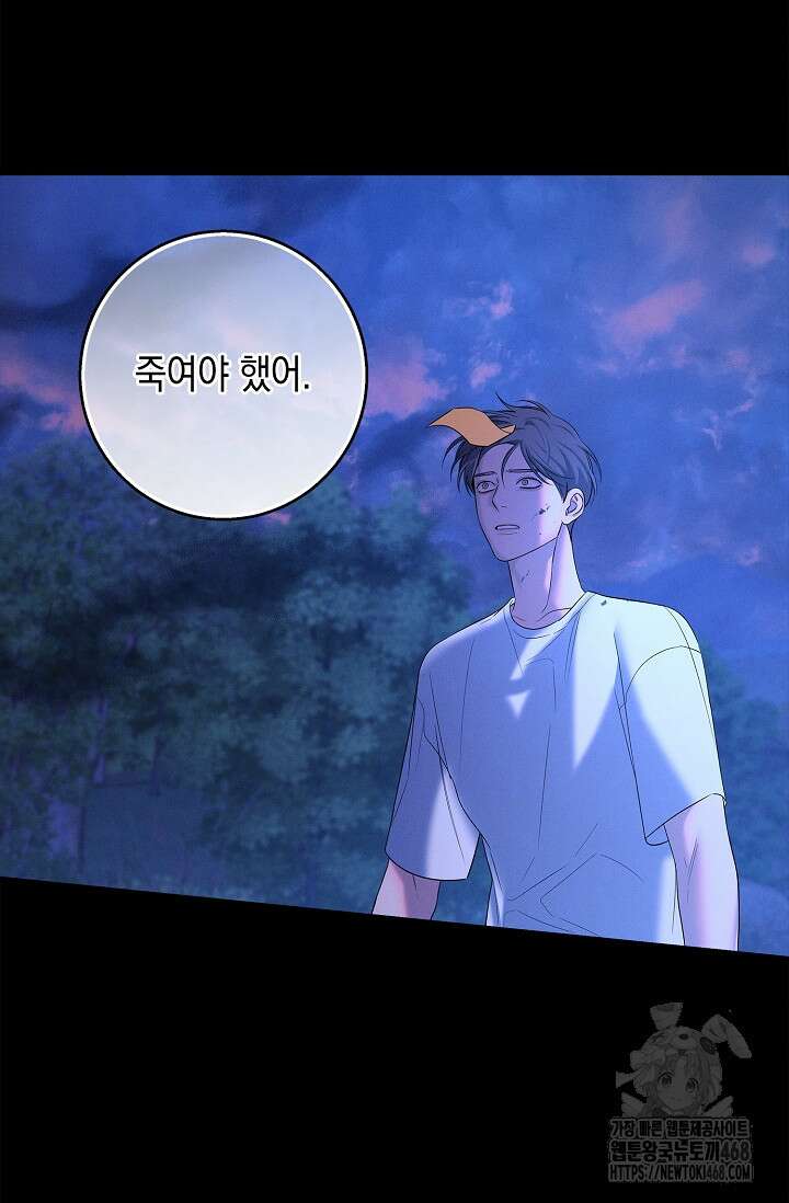 무흔의 밤 42화 15