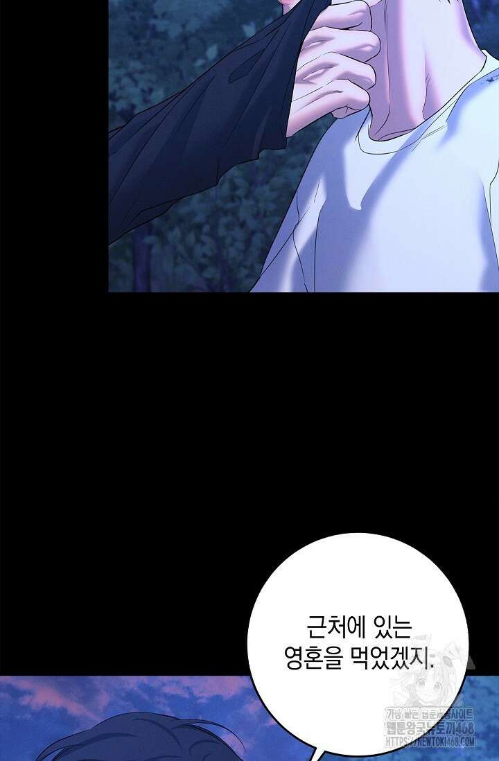 무흔의 밤 42화 20