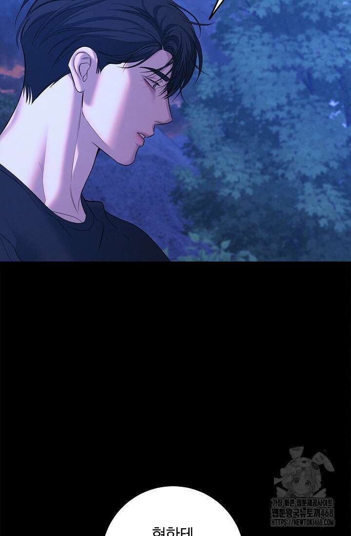 무흔의 밤 42화 21
