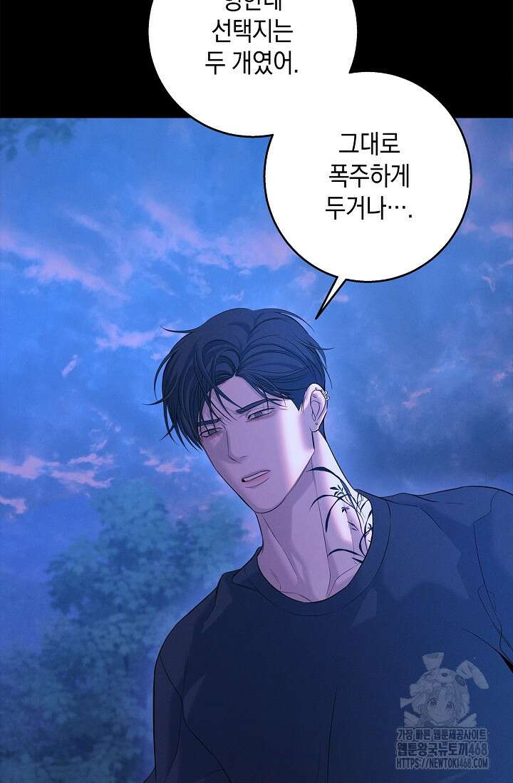 무흔의 밤 42화 22