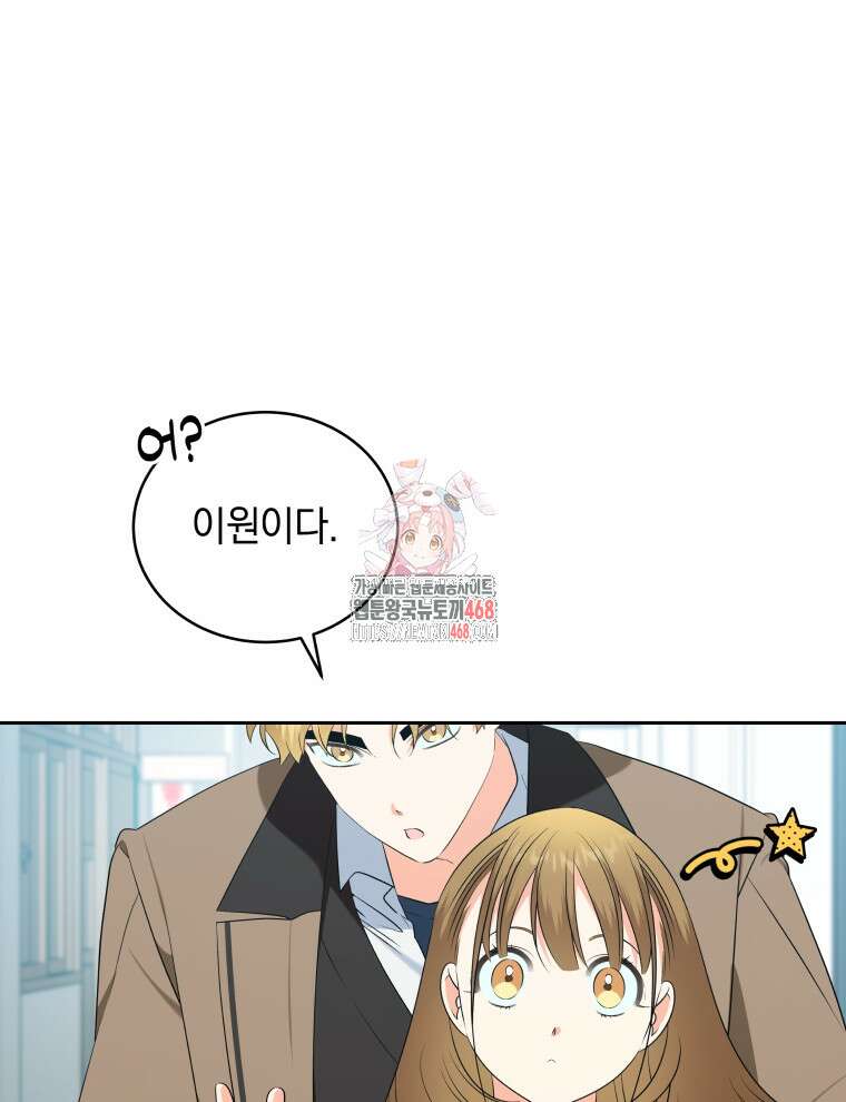 남주가 없으면 내 성적이 망한다 32화 1