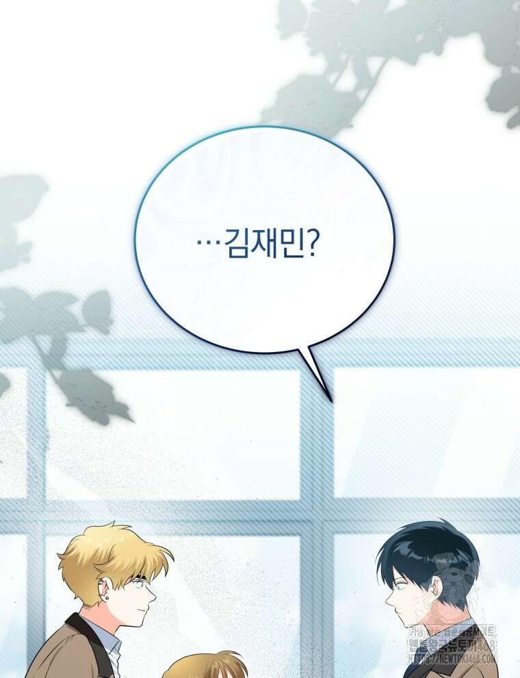 남주가 없으면 내 성적이 망한다 32화 3