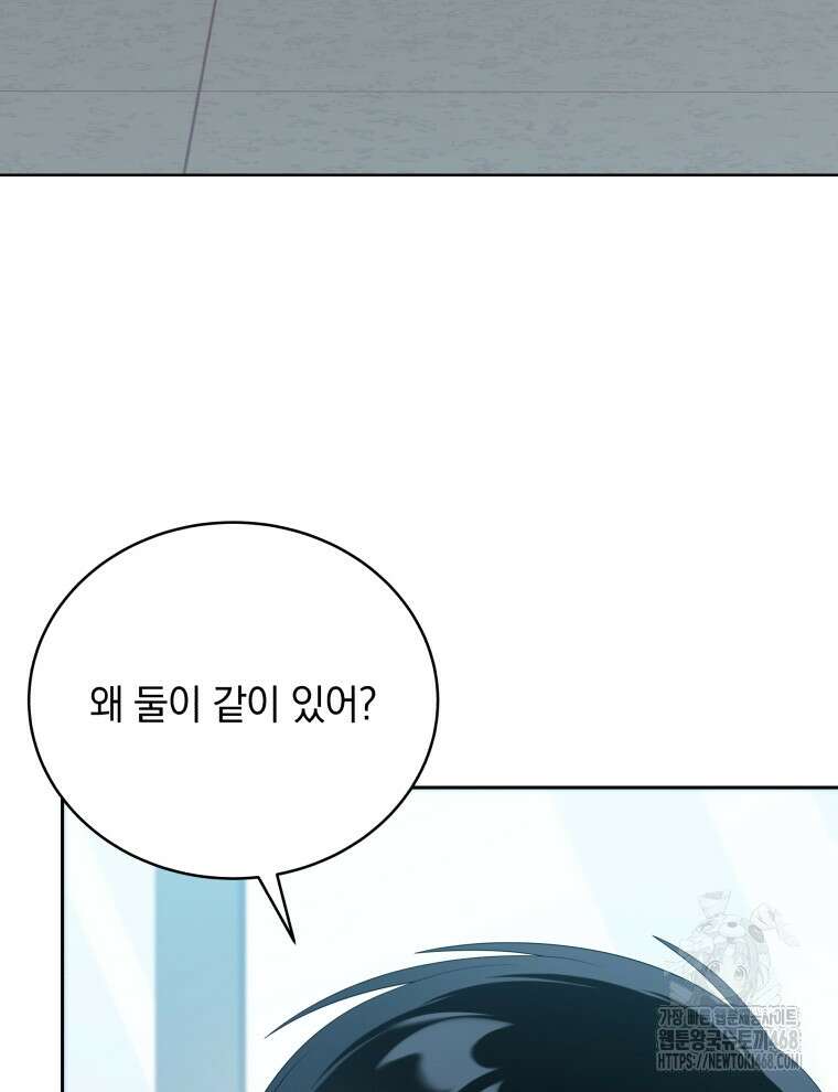 남주가 없으면 내 성적이 망한다 32화 5
