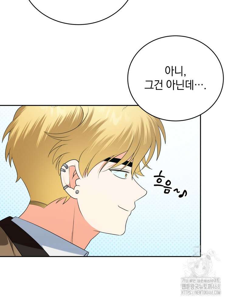 남주가 없으면 내 성적이 망한다 32화 7