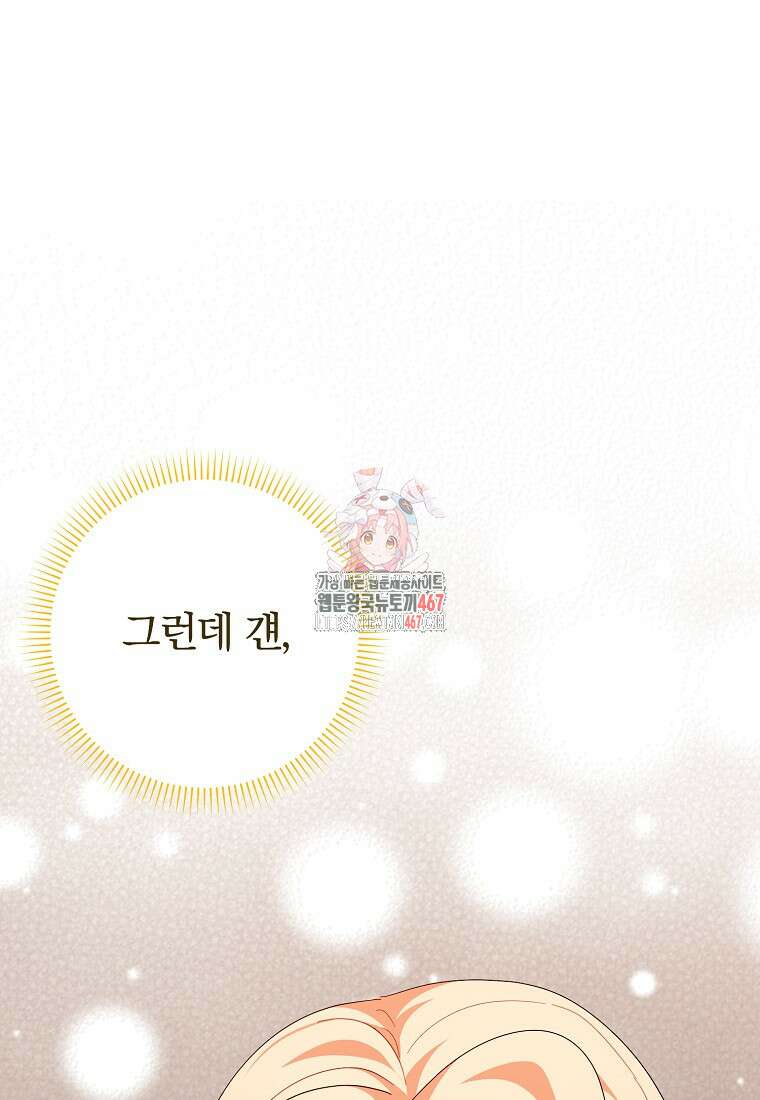 이물질은 나였다 27화 1
