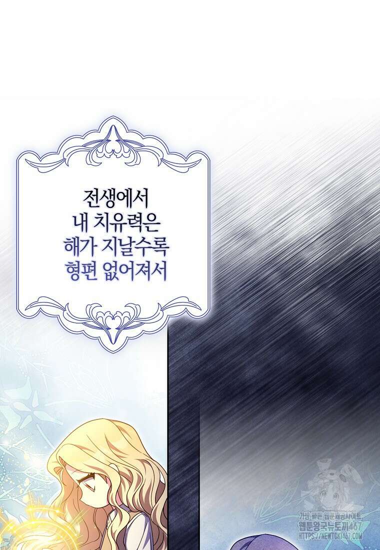 이물질은 나였다 27화 5