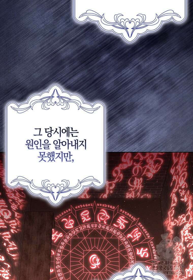 이물질은 나였다 27화 7