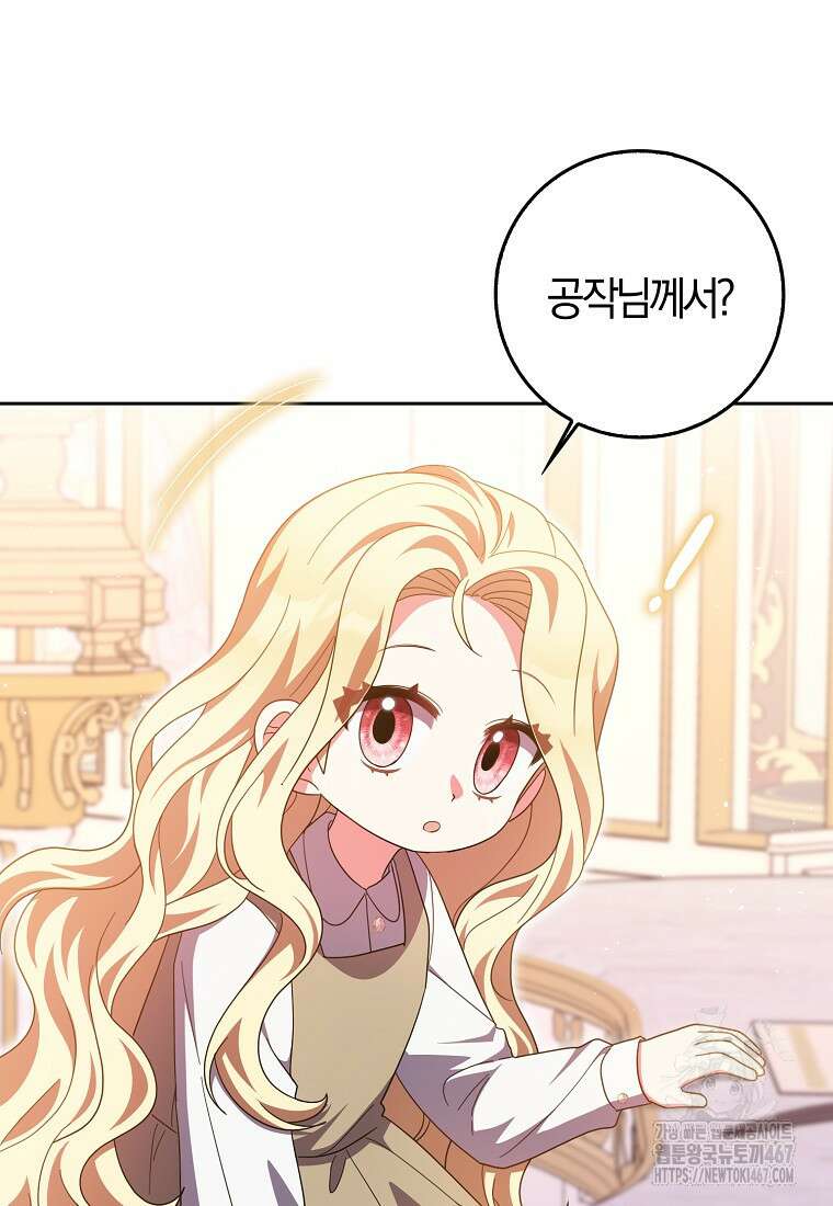 이물질은 나였다 27화 13