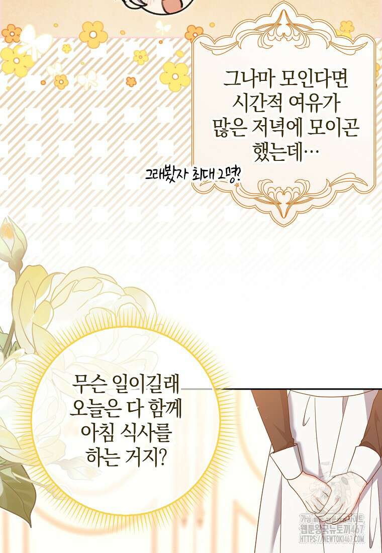 이물질은 나였다 27화 16