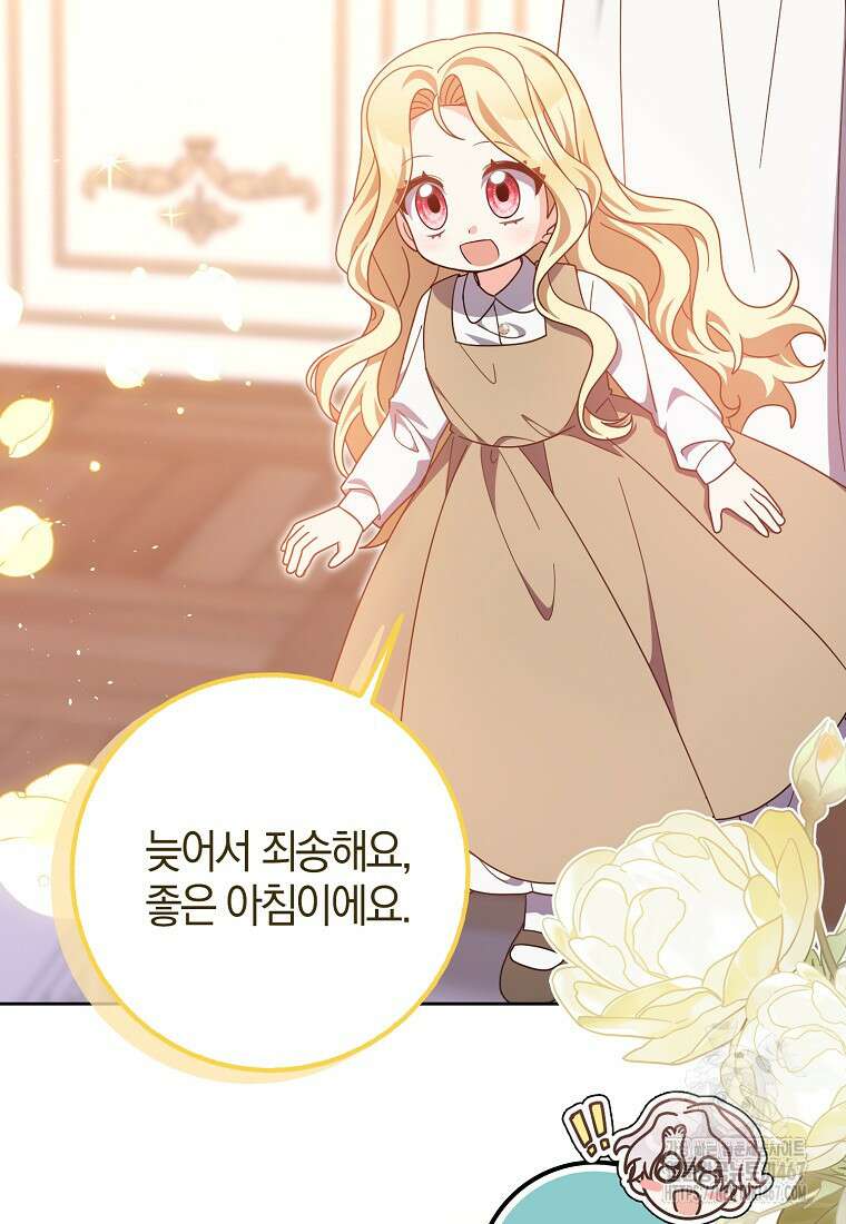 이물질은 나였다 27화 17