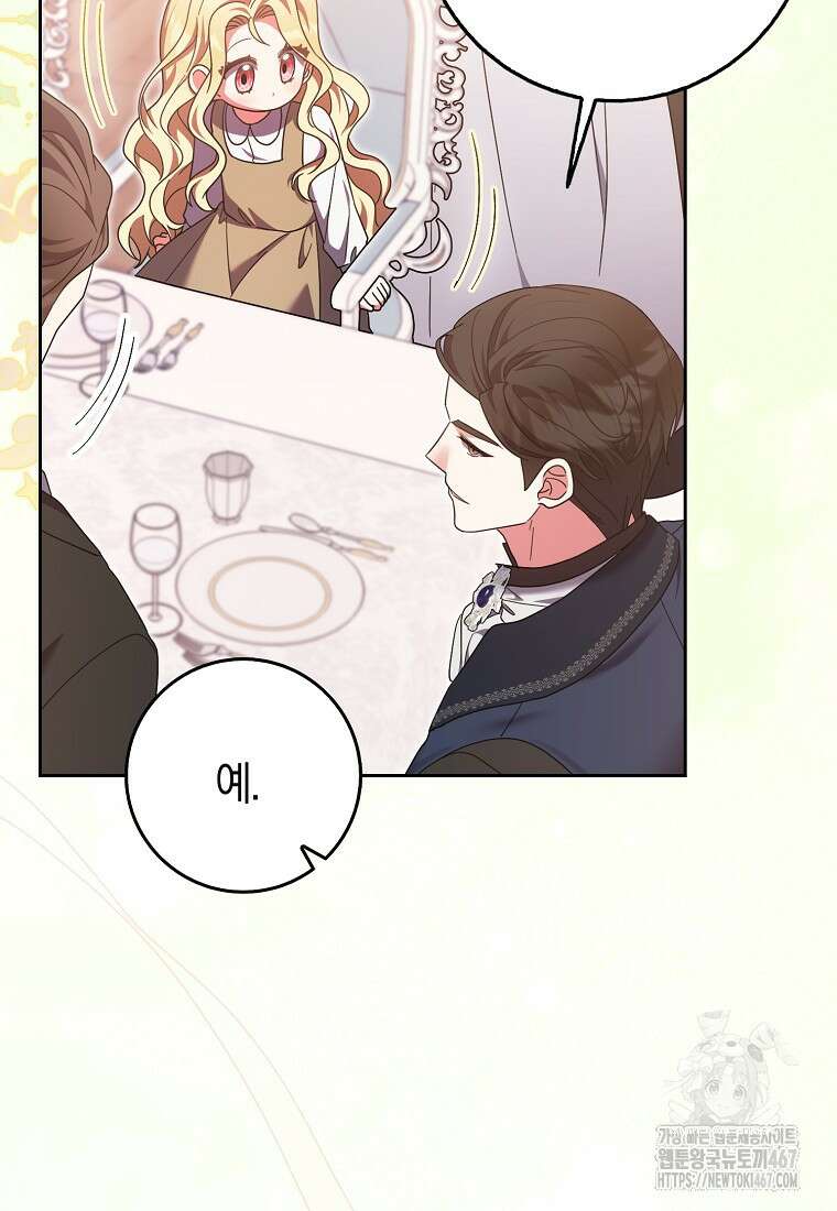 이물질은 나였다 27화 20