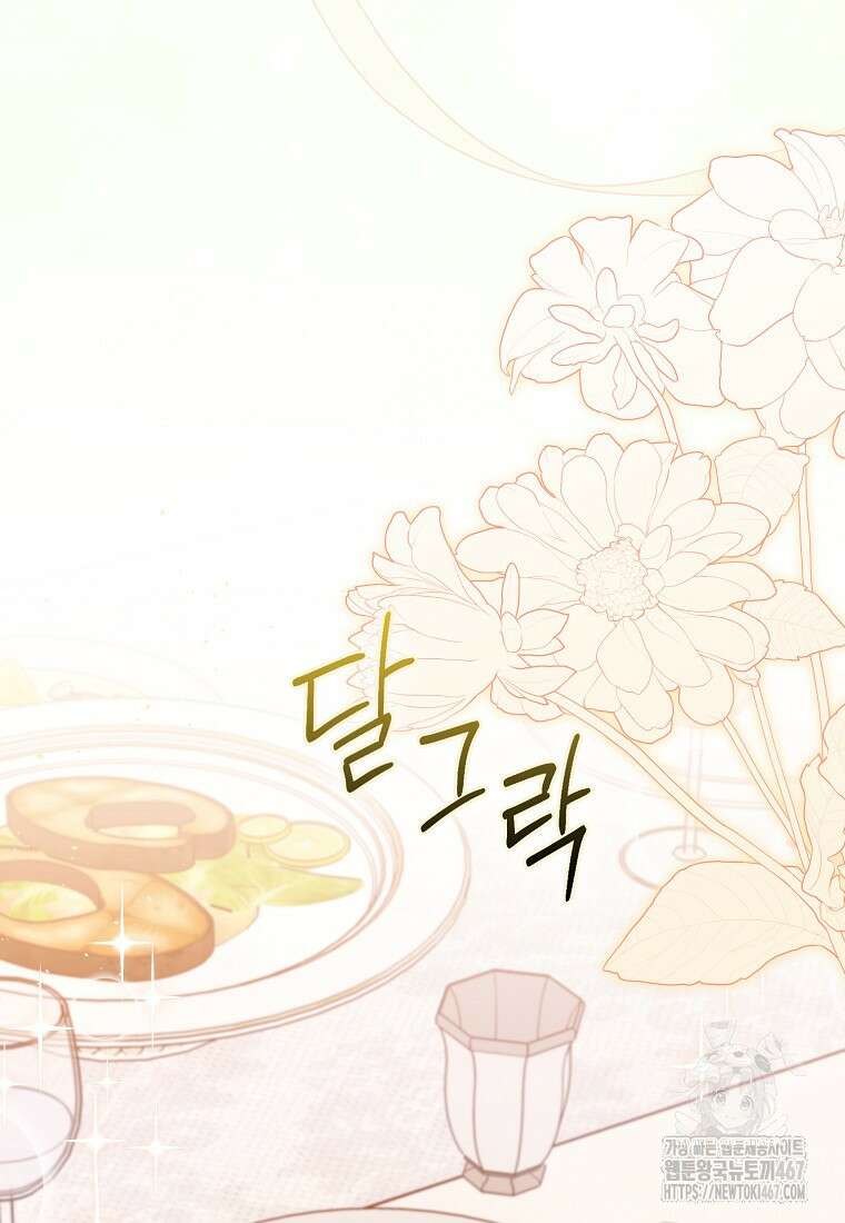 이물질은 나였다 27화 21