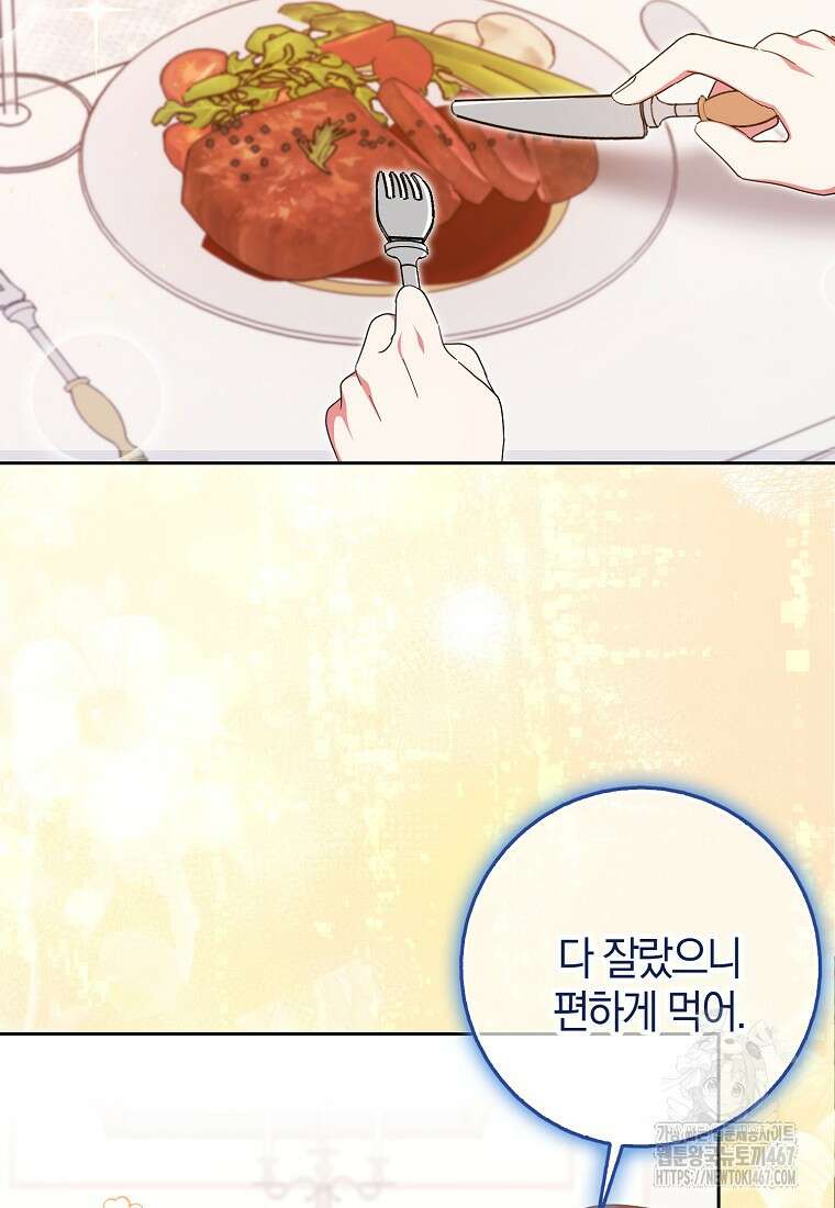 이물질은 나였다 27화 22