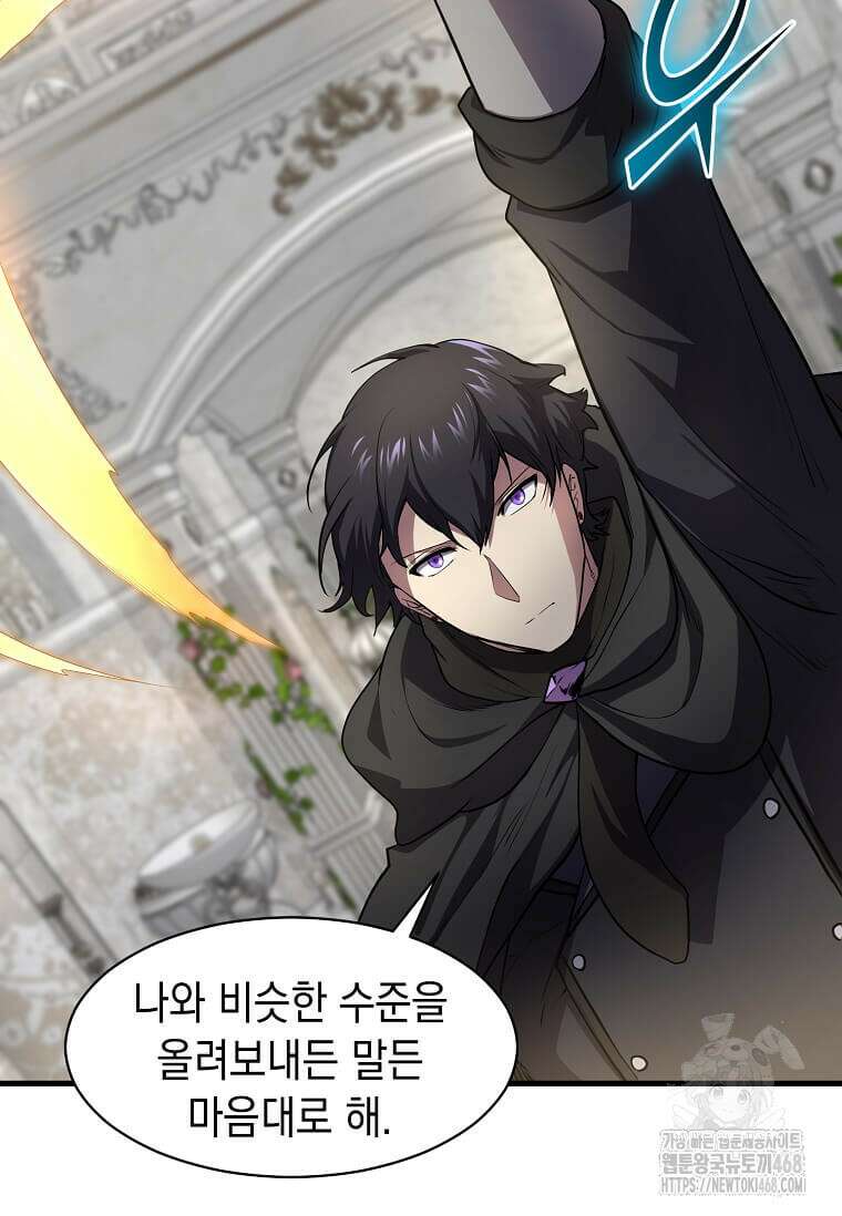 스킬빨로 레벨업 93화 9