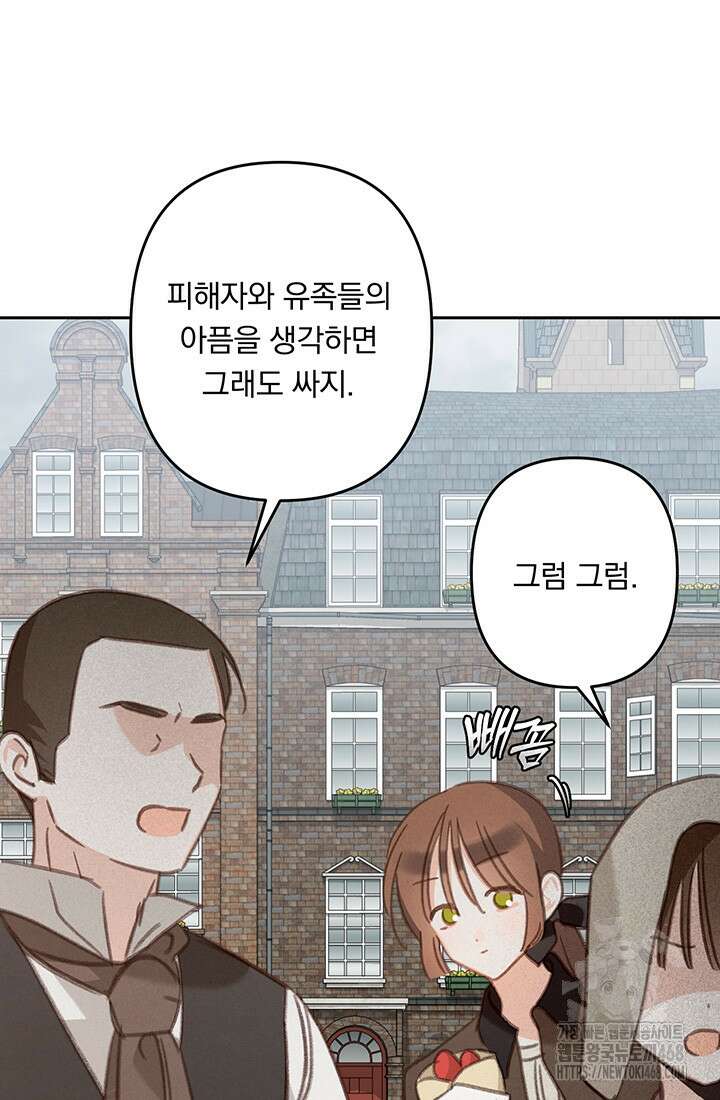 공포게임 메이드로 살아남기 66화 5