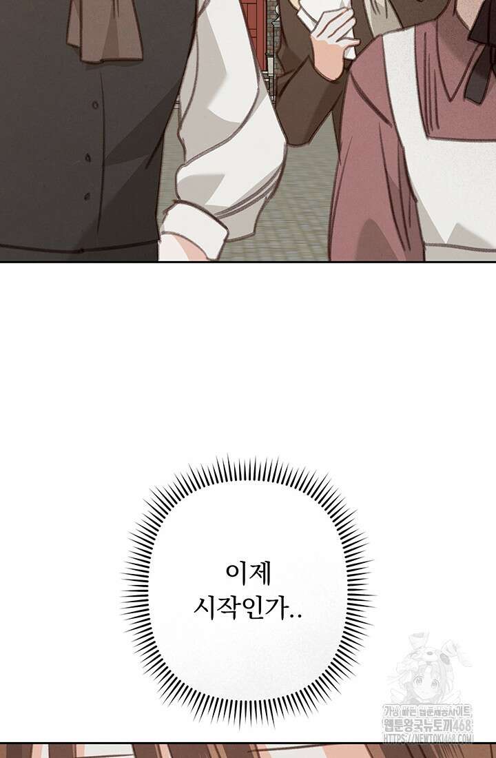 공포게임 메이드로 살아남기 66화 6