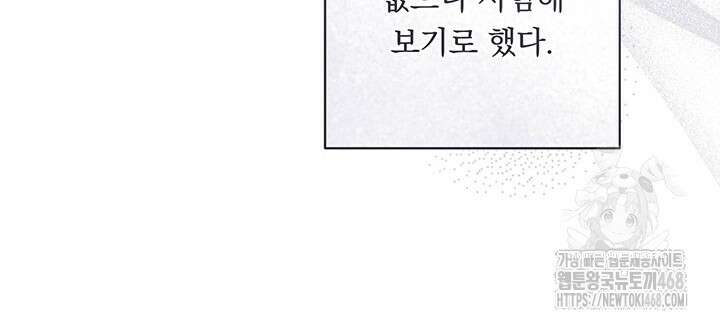 공포게임 메이드로 살아남기 66화 8
