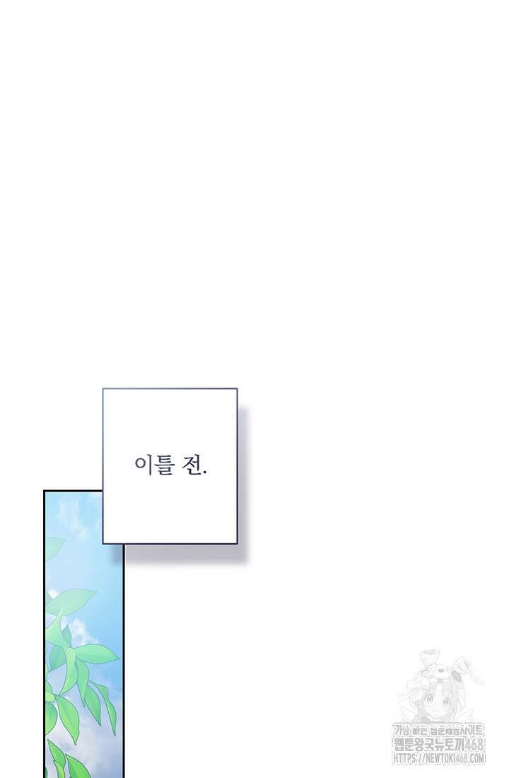 공포게임 메이드로 살아남기 66화 9