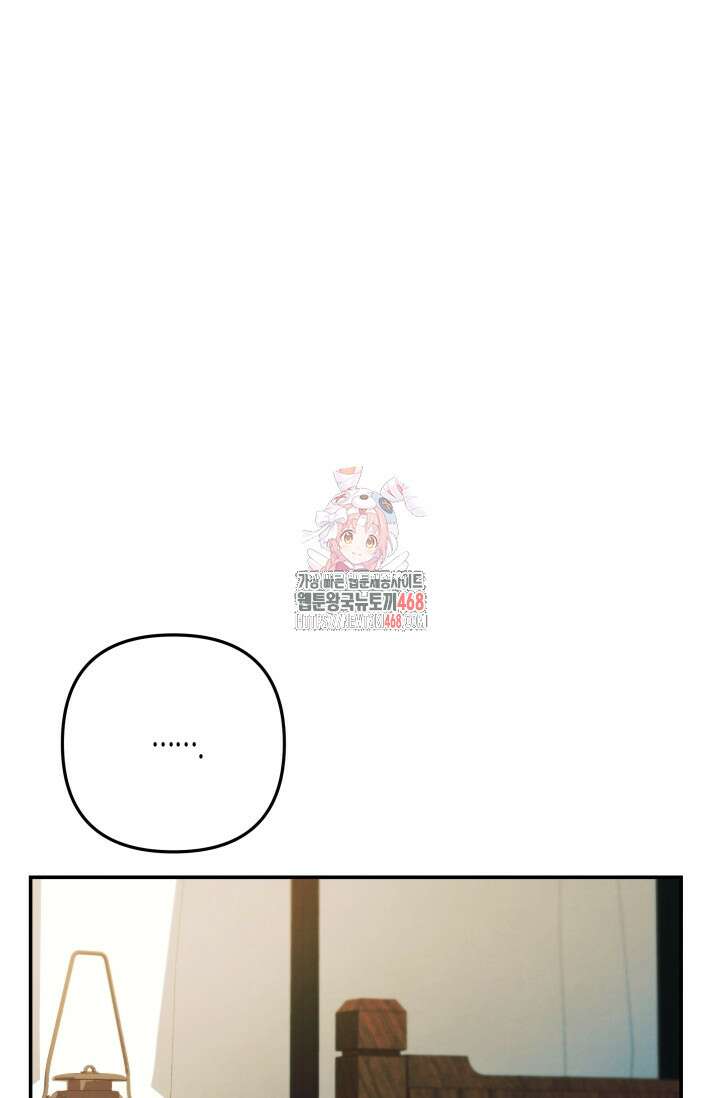 약탈혼 (완전판) 55화 1