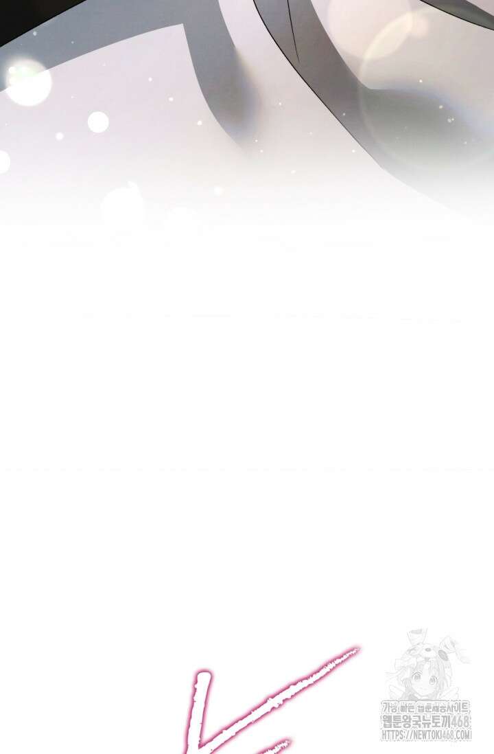 약탈혼 (완전판) 55화 6