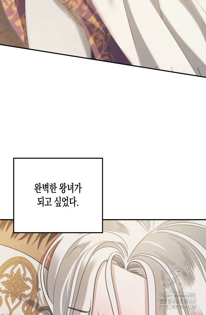 약탈혼 (완전판) 55화 17
