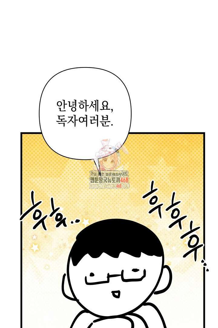 아무튼 로판 맞습니다 시즌3 후기 1