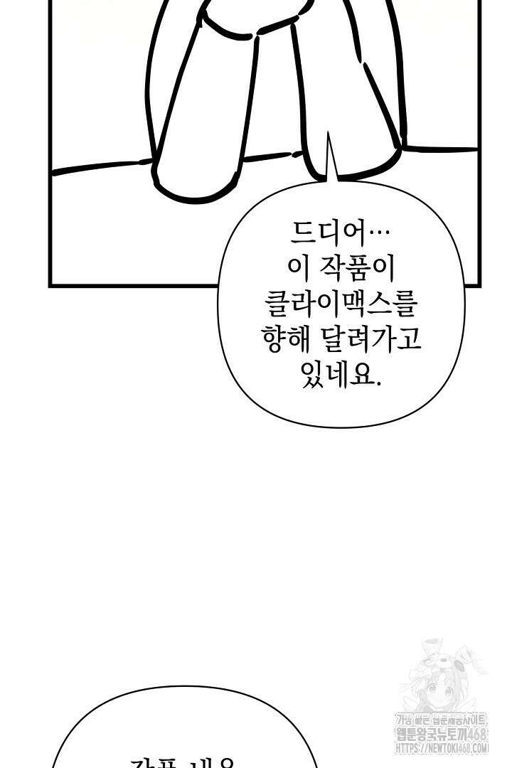 아무튼 로판 맞습니다 시즌3 후기 2
