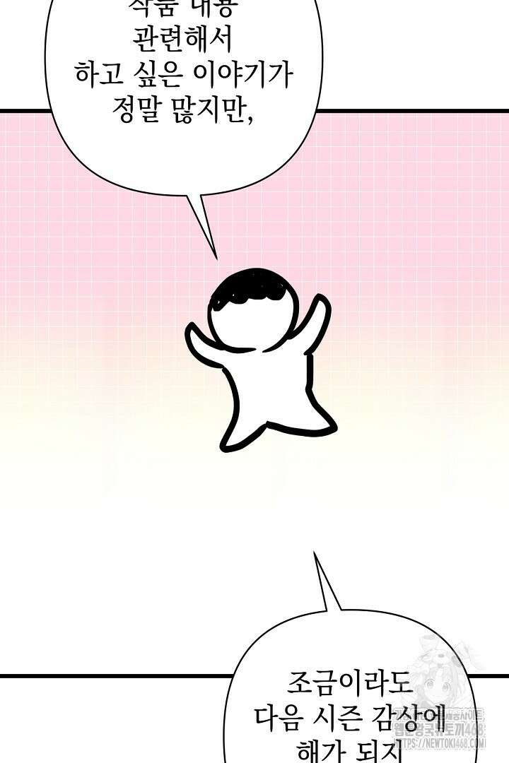 아무튼 로판 맞습니다 시즌3 후기 3