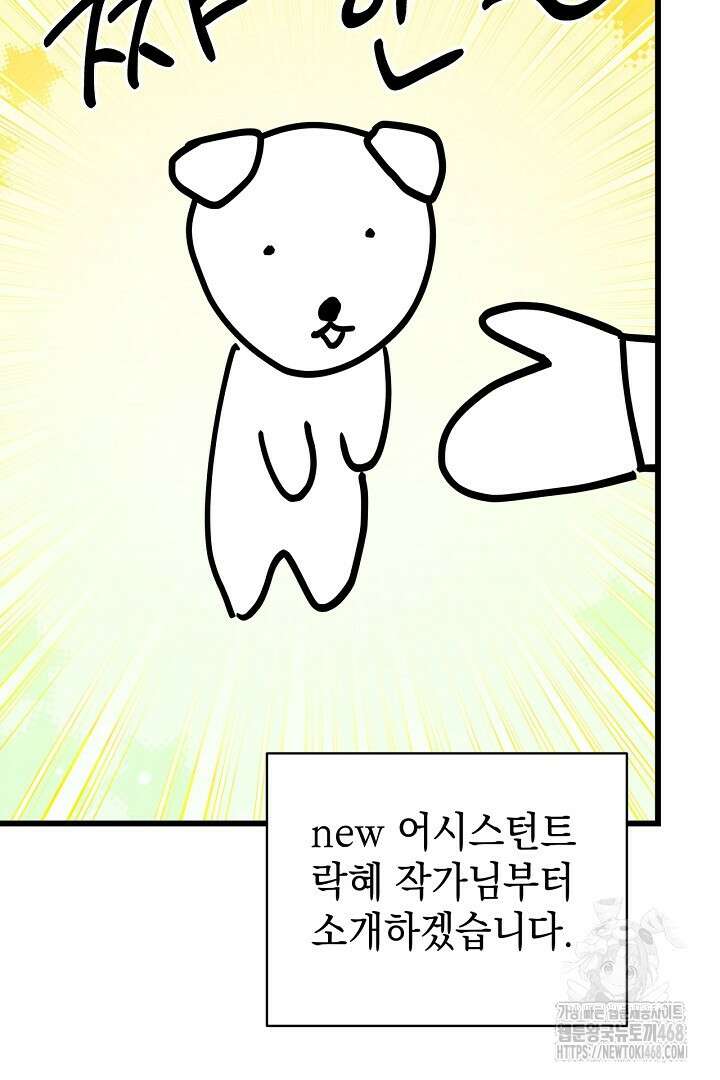 아무튼 로판 맞습니다 시즌3 후기 6