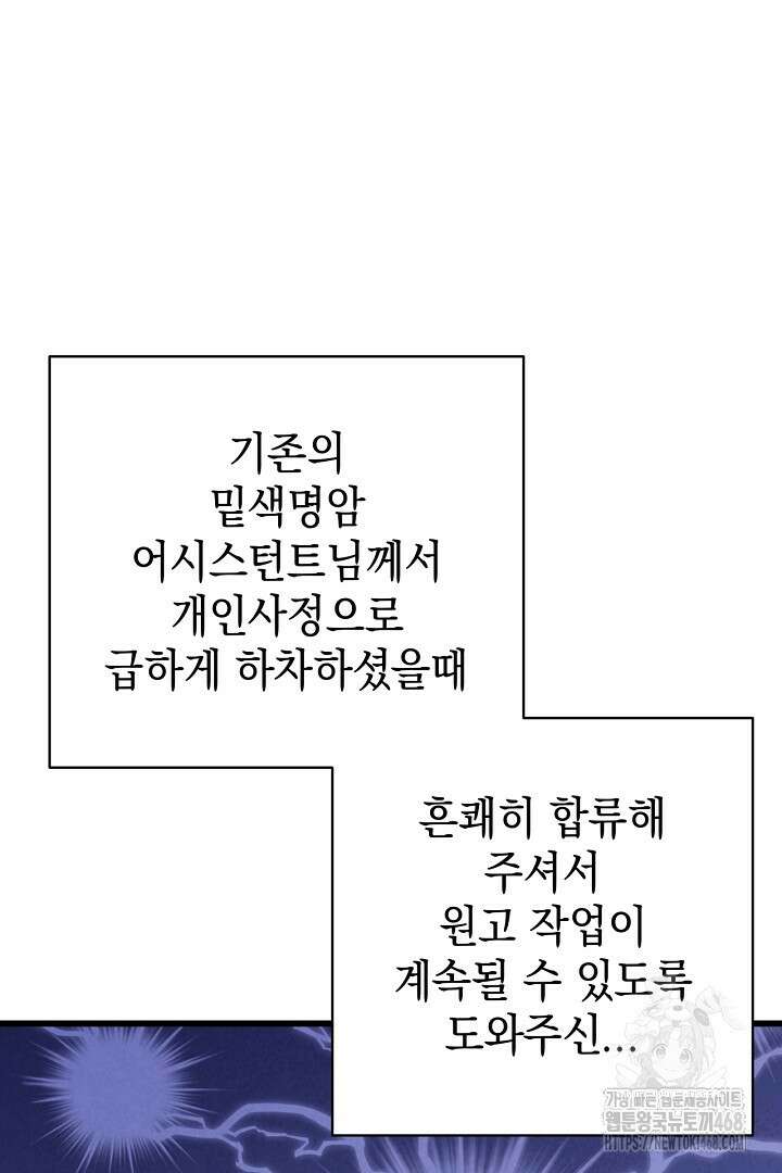 아무튼 로판 맞습니다 시즌3 후기 7