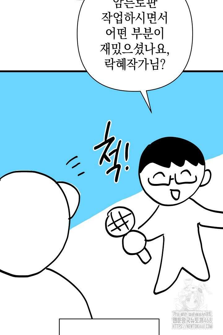 아무튼 로판 맞습니다 시즌3 후기 11