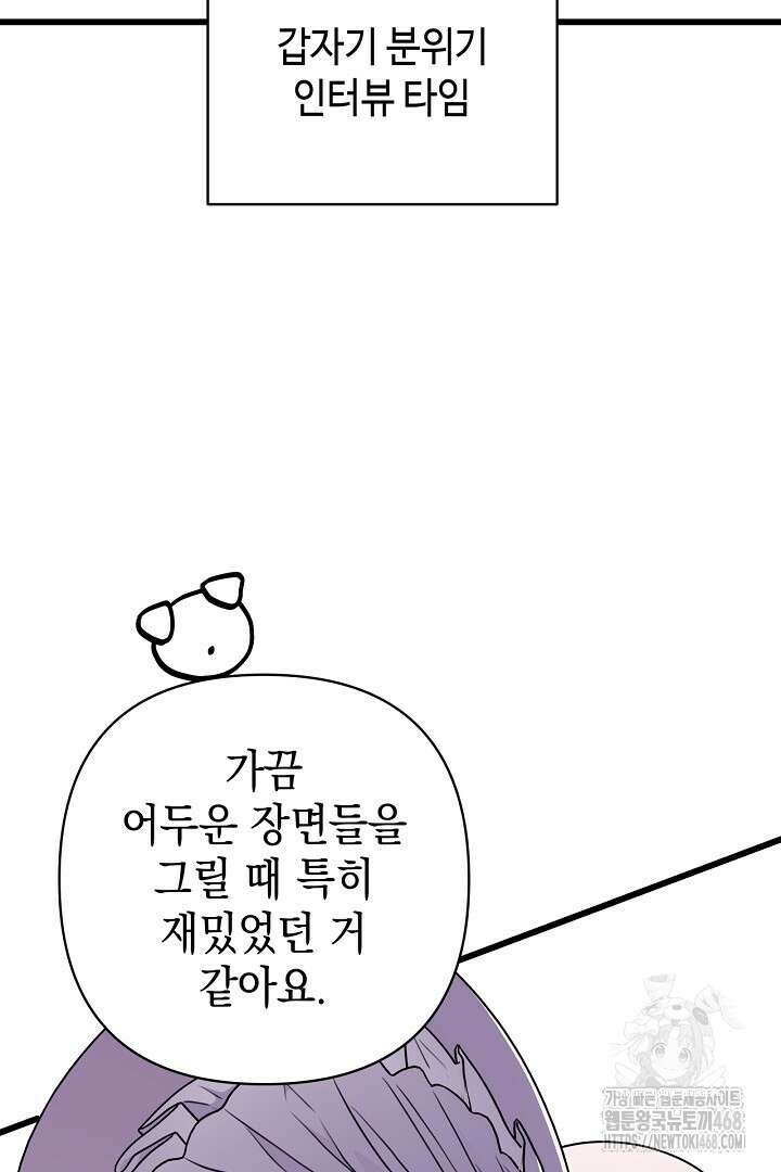 아무튼 로판 맞습니다 시즌3 후기 12