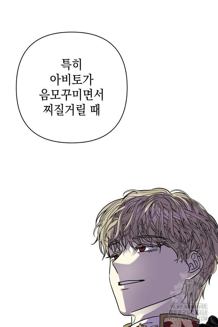 아무튼 로판 맞습니다 시즌3 후기 16