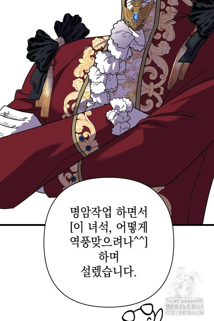 아무튼 로판 맞습니다 시즌3 후기 17