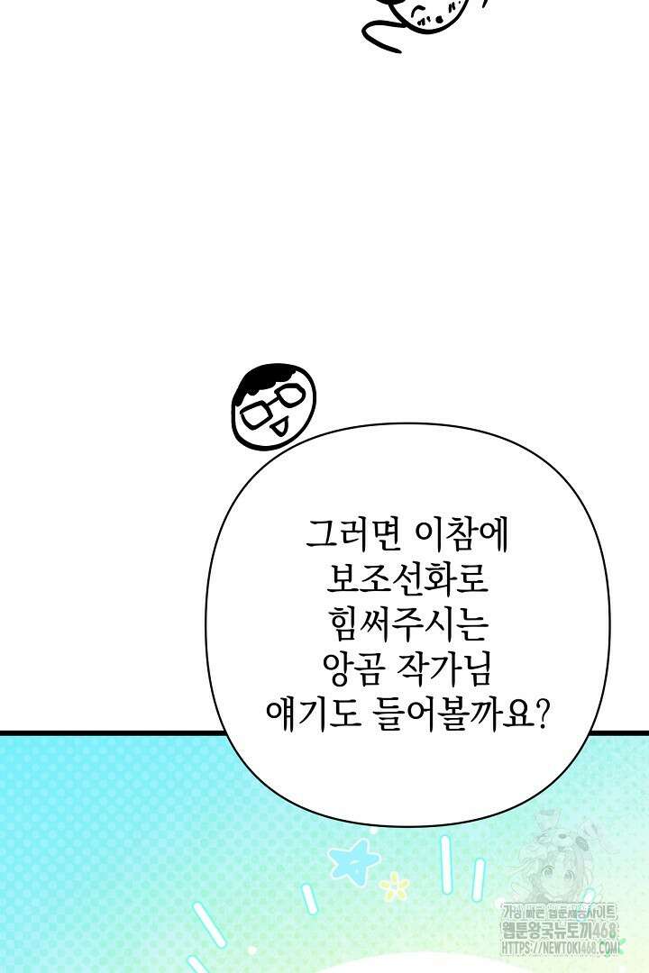 아무튼 로판 맞습니다 시즌3 후기 18