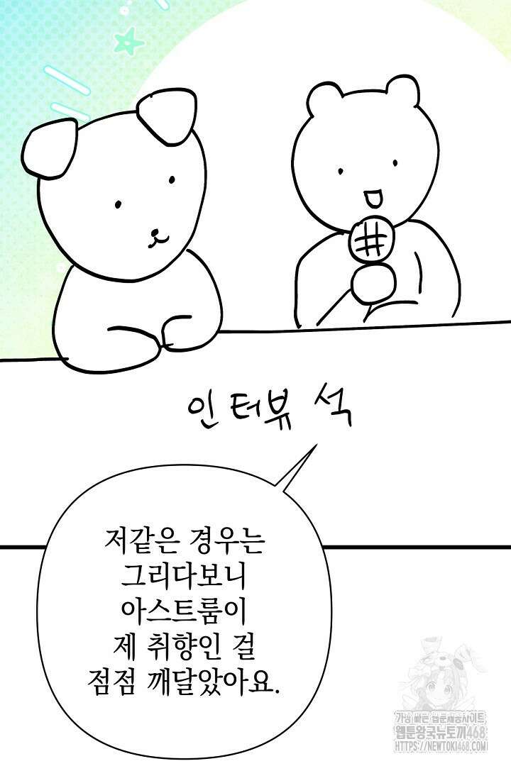 아무튼 로판 맞습니다 시즌3 후기 19