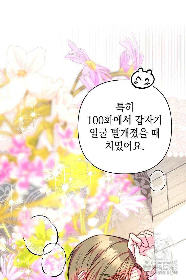 아무튼 로판 맞습니다 시즌3 후기 20