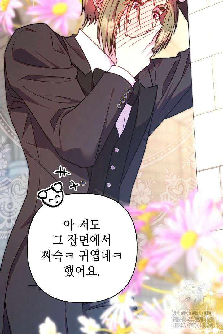 아무튼 로판 맞습니다 시즌3 후기 21